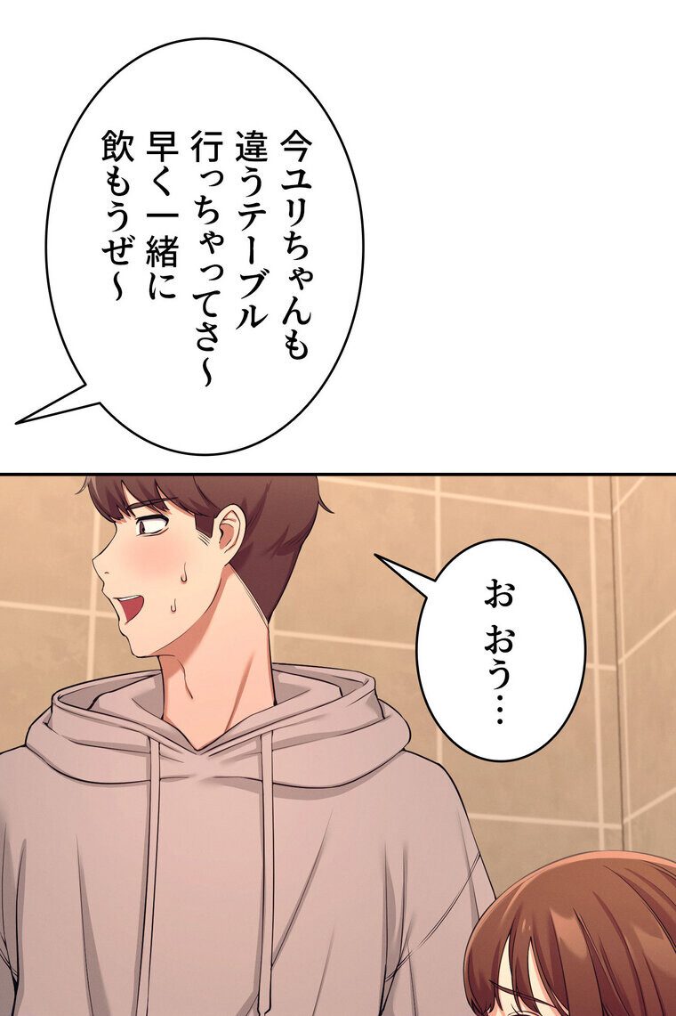 工学ヘヴン 【完全版】 2話