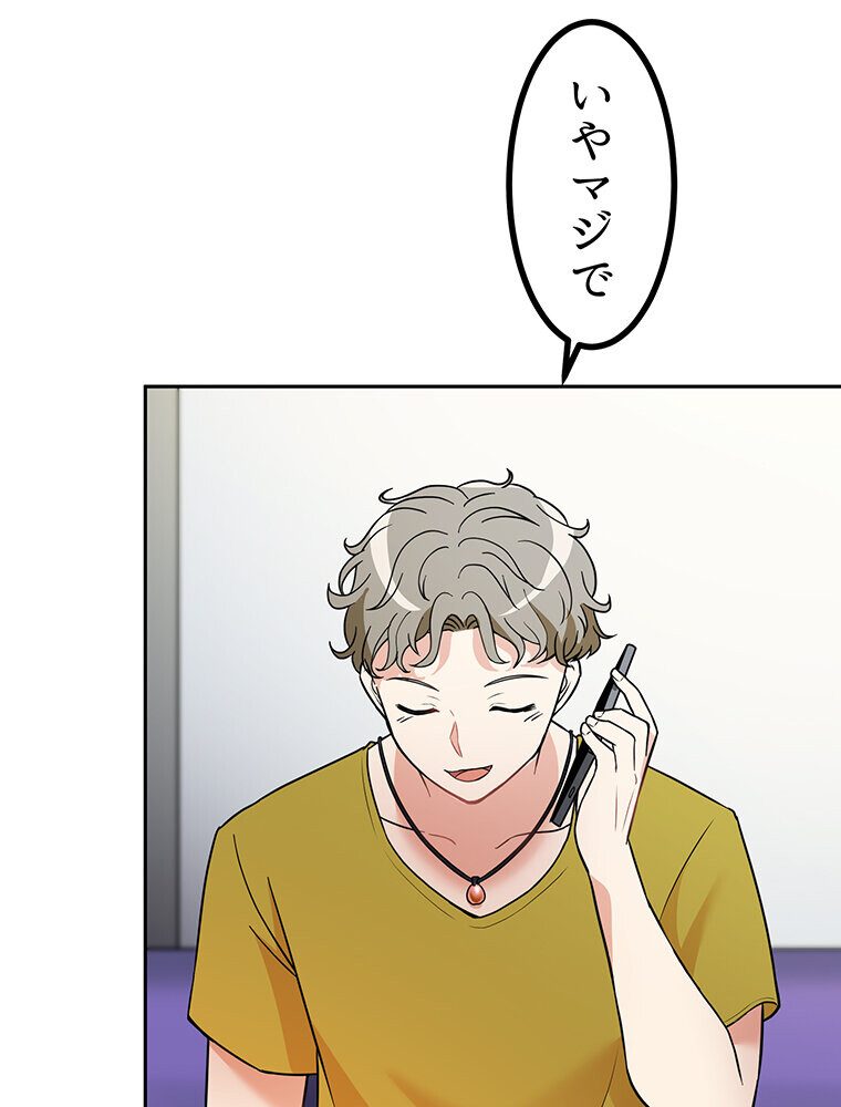 真・上京シェアハウス〜彼女と幼馴染と知らない奴〜（7）
