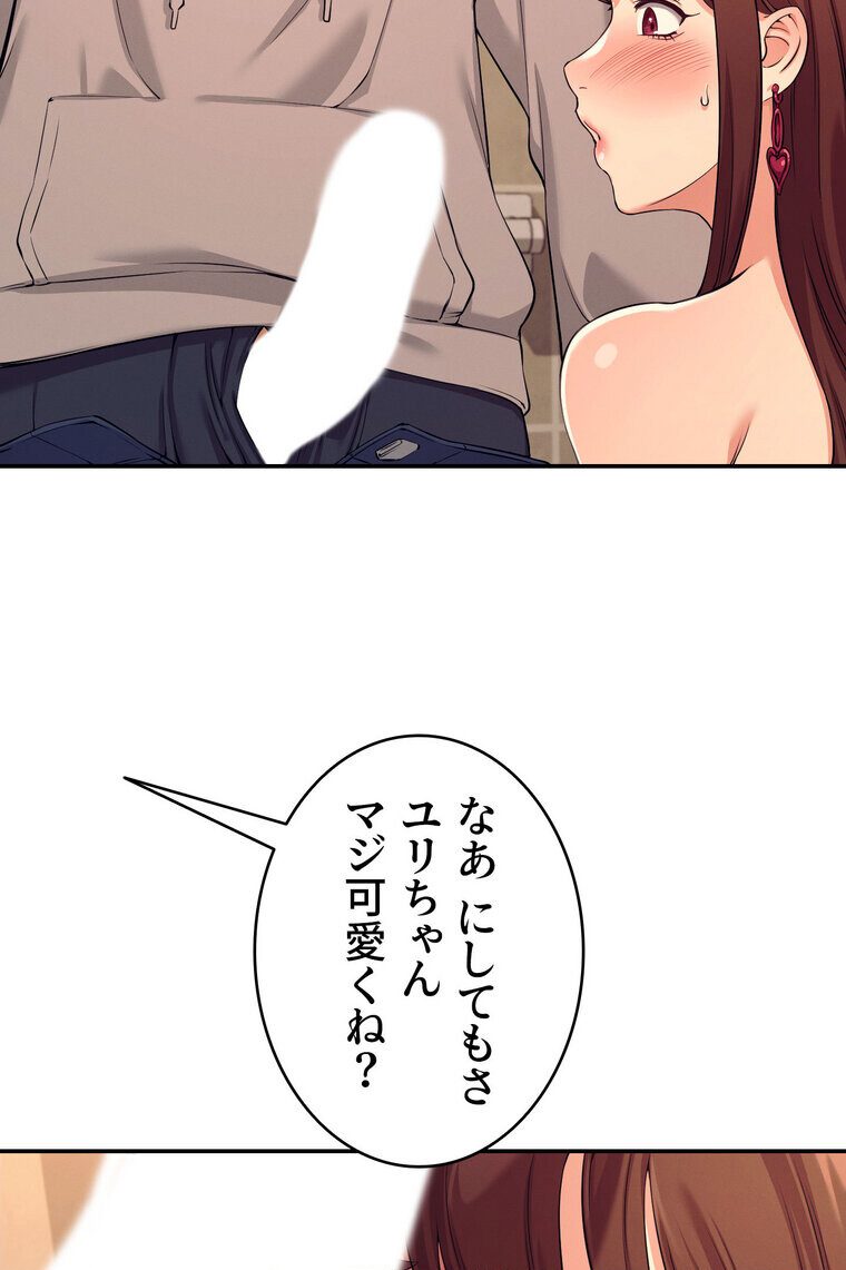 工学ヘヴン 【完全版】 2話
