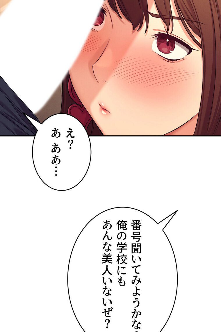 工学ヘヴン 【完全版】 2話