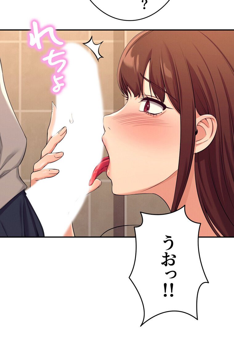 工学ヘヴン 【完全版】 2話