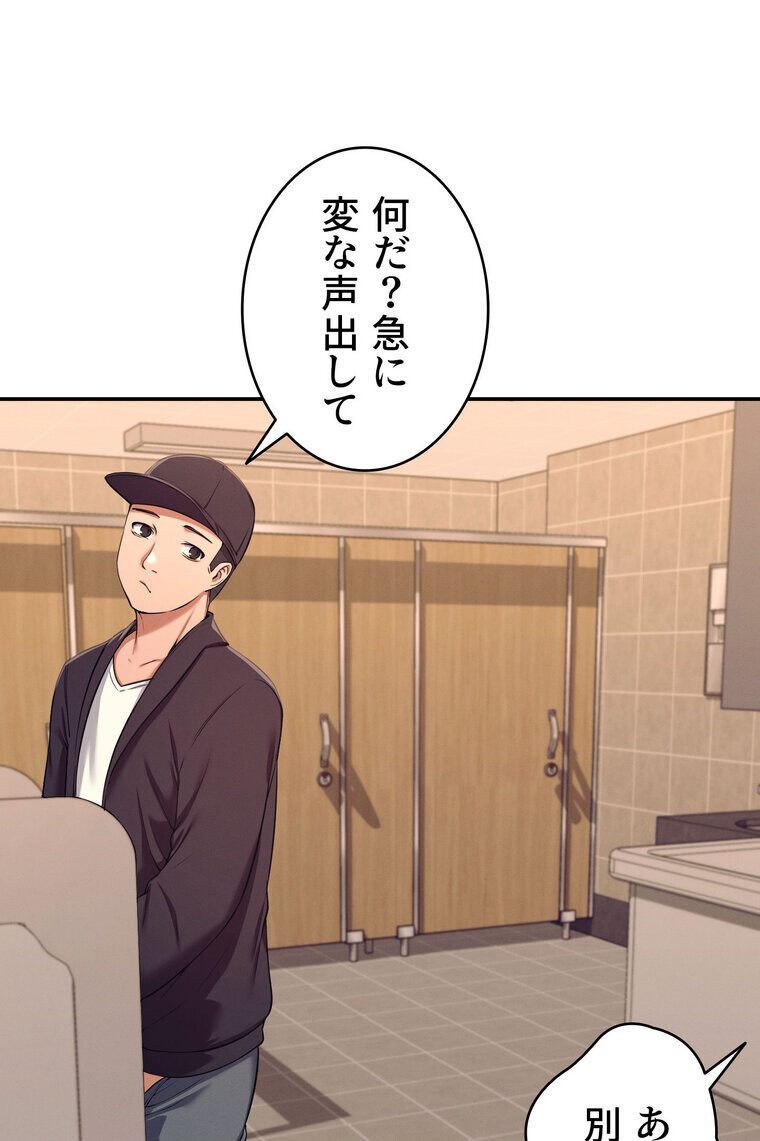 工学ヘヴン 【完全版】 2話