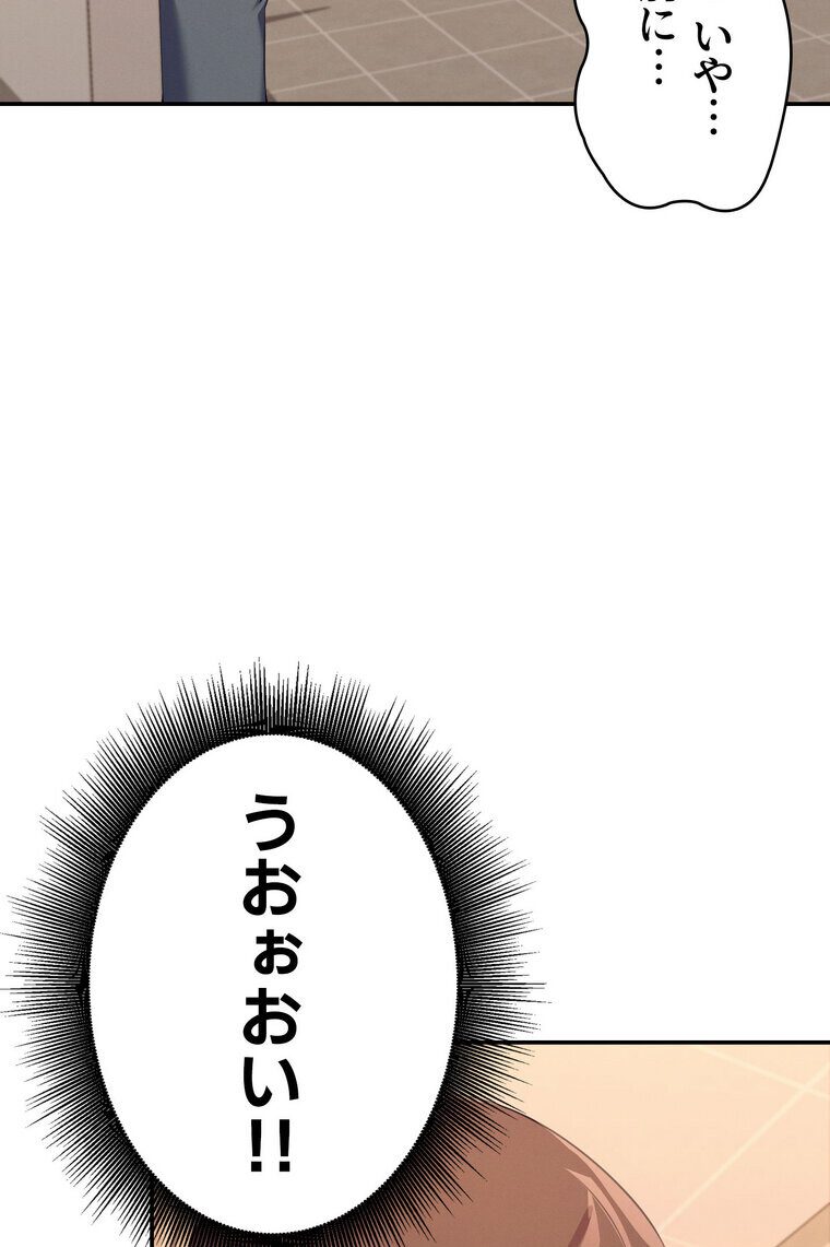 工学ヘヴン 【完全版】 2話