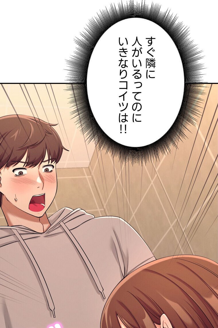 工学ヘヴン 【完全版】 2話