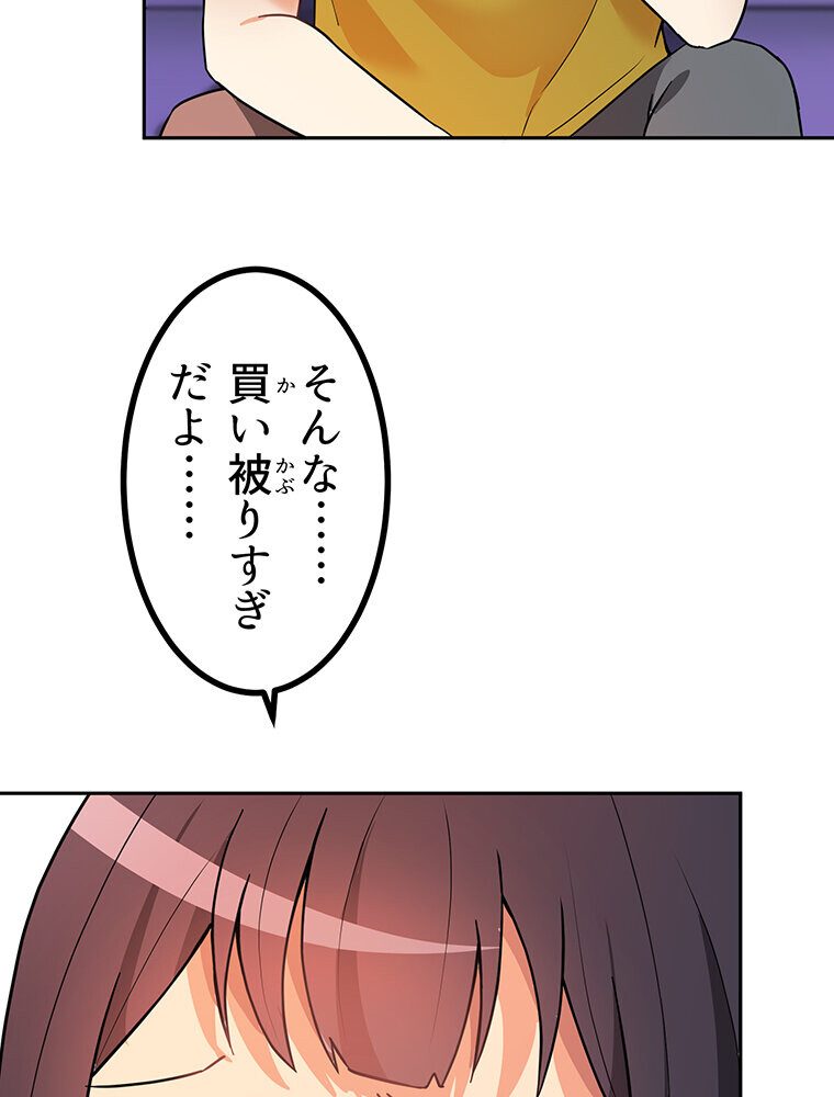真・上京シェアハウス〜彼女と幼馴染と知らない奴〜（7）