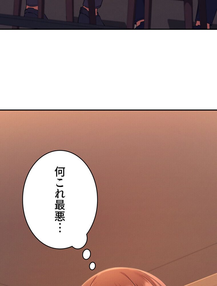 工学ヘヴン 【完全版】 2話