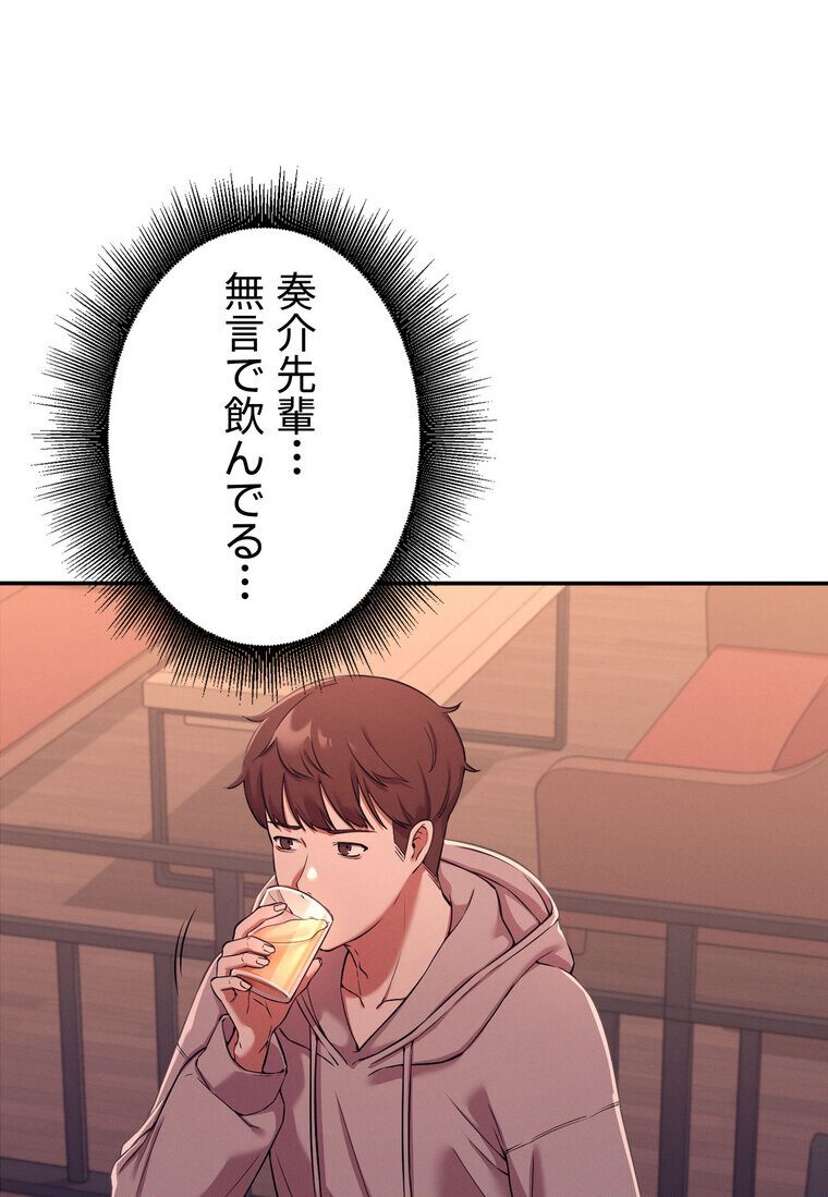 工学ヘヴン 【完全版】 2話