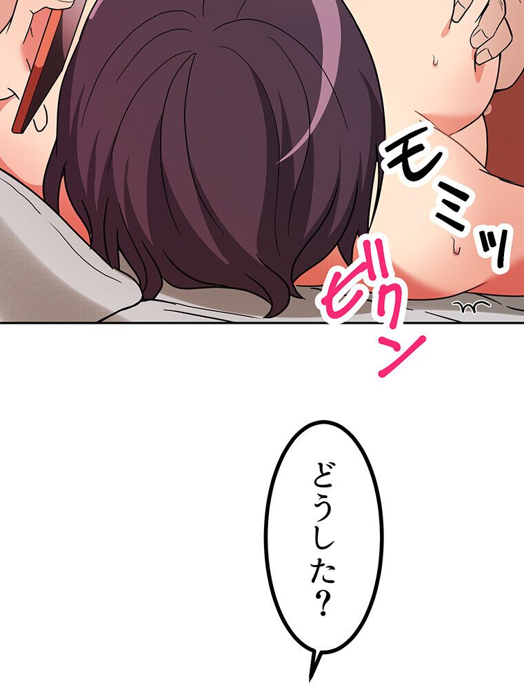 真・上京シェアハウス〜彼女と幼馴染と知らない奴〜（7）