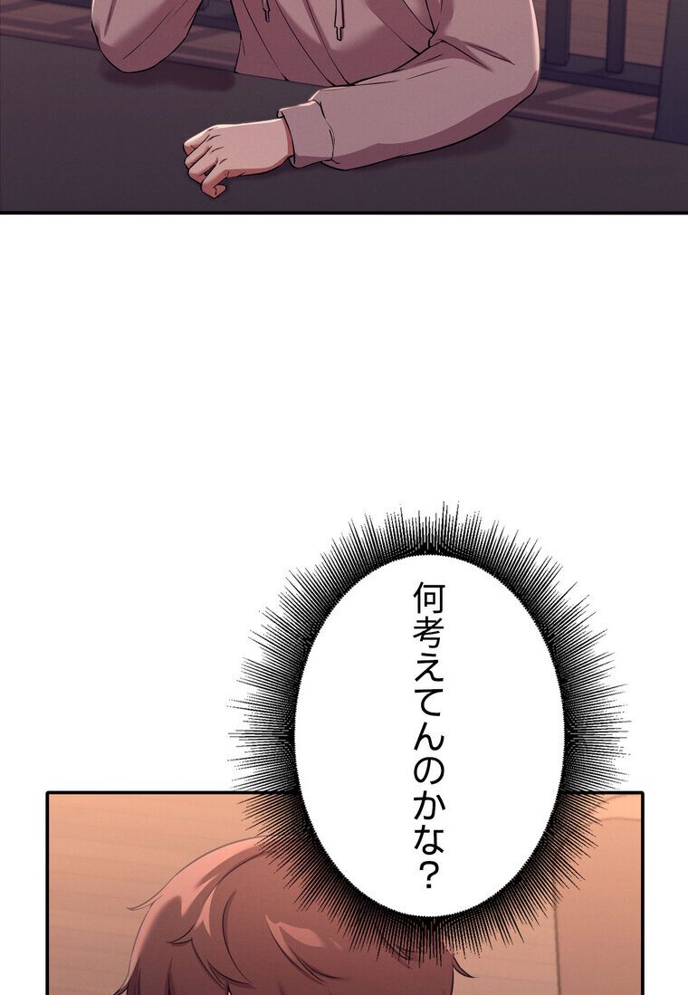工学ヘヴン 【完全版】 2話