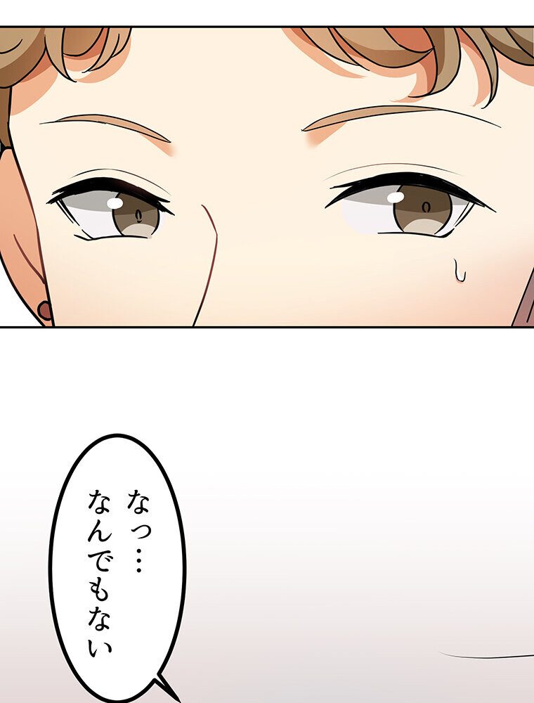 真・上京シェアハウス〜彼女と幼馴染と知らない奴〜（7）