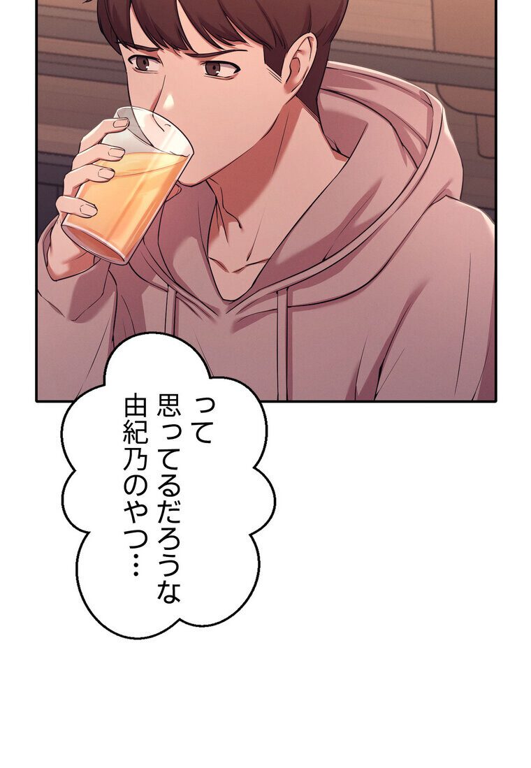 工学ヘヴン 【完全版】 2話