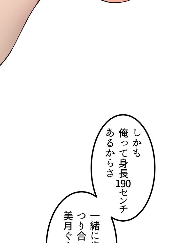 真・上京シェアハウス〜彼女と幼馴染と知らない奴〜（7）
