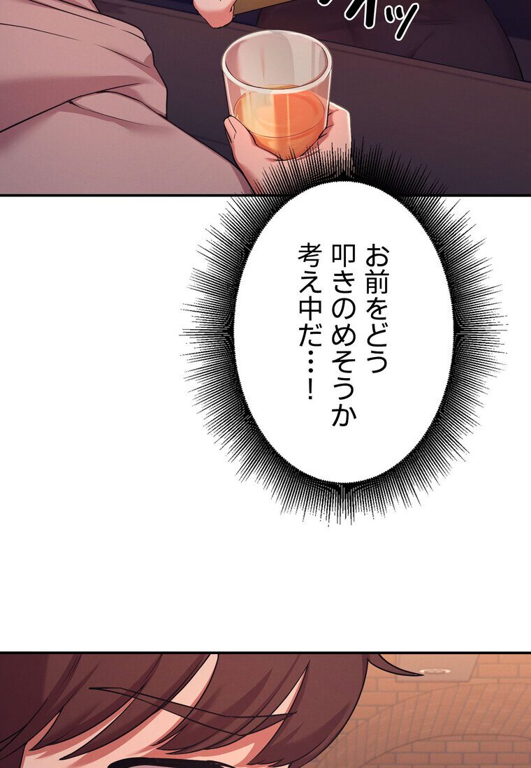 工学ヘヴン 【完全版】 2話