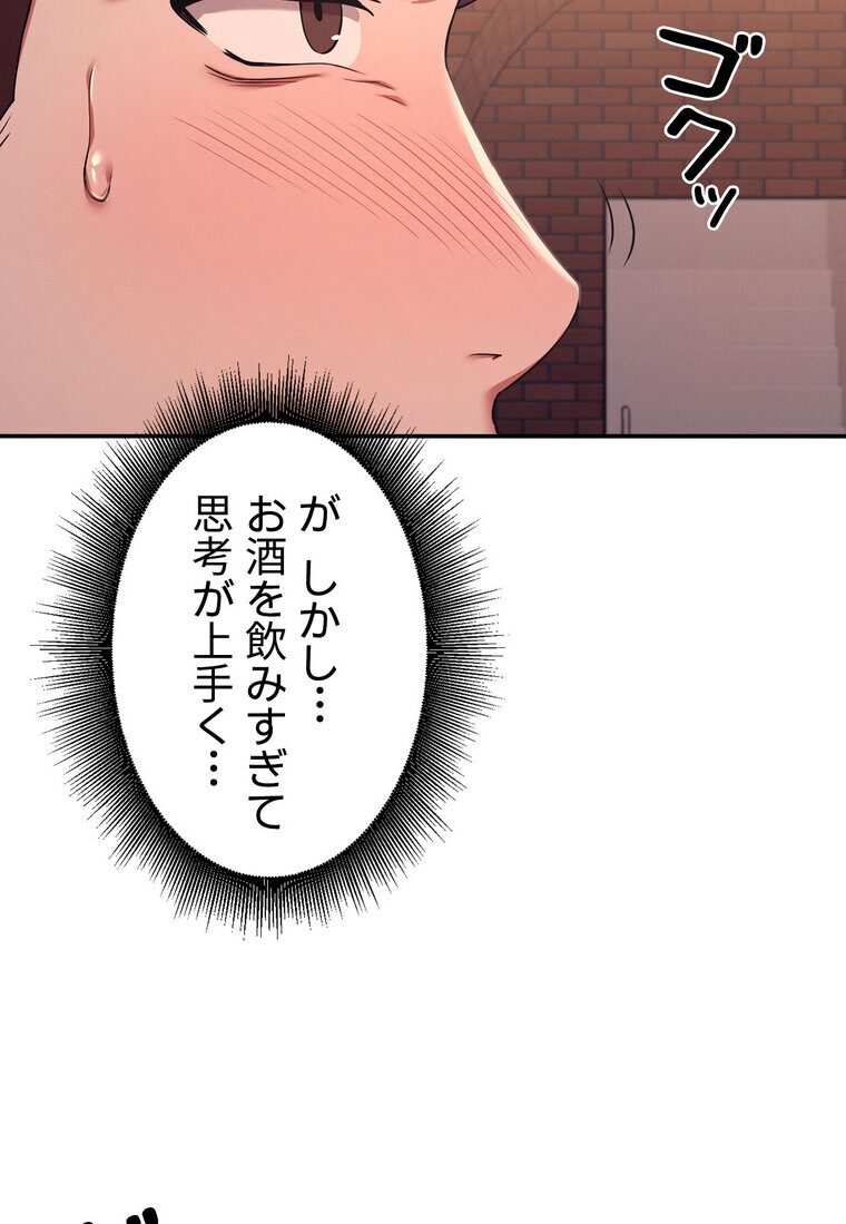 工学ヘヴン 【完全版】 2話