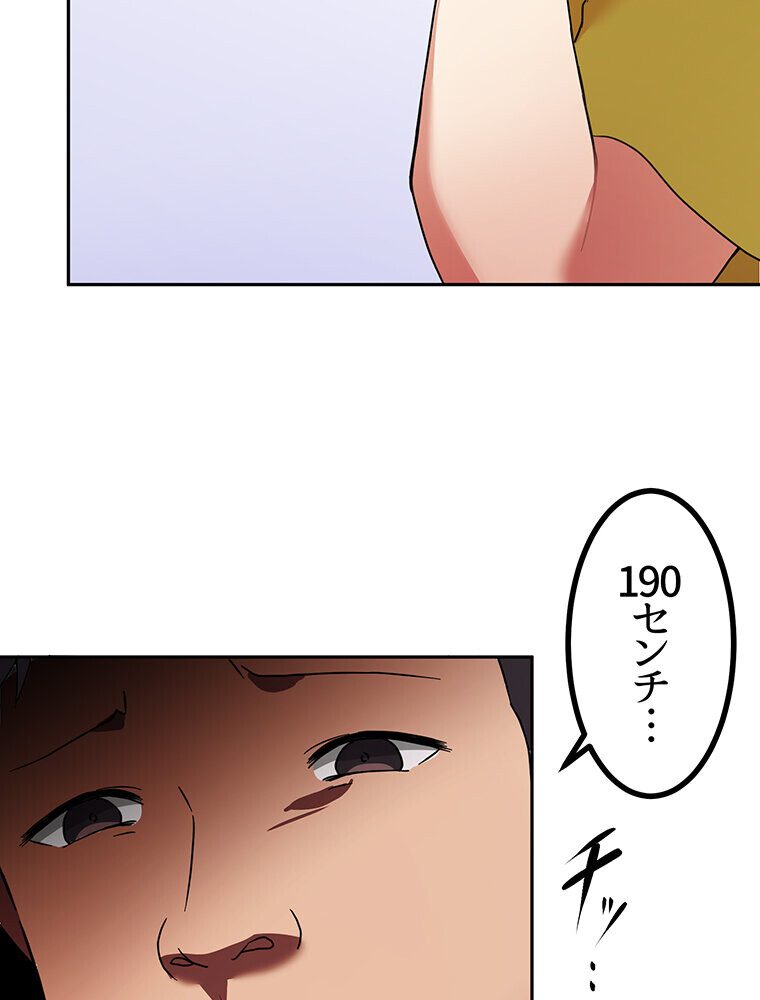真・上京シェアハウス〜彼女と幼馴染と知らない奴〜（7）
