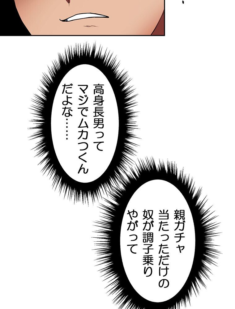 真・上京シェアハウス〜彼女と幼馴染と知らない奴〜（7）