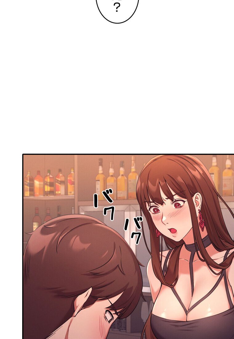 工学ヘヴン 【完全版】 2話