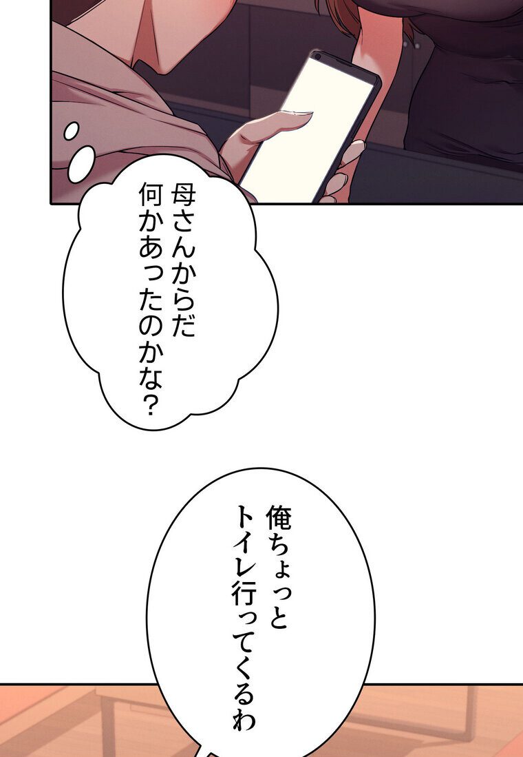 工学ヘヴン 【完全版】 2話