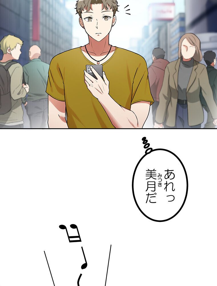 真・上京シェアハウス〜彼女と幼馴染と知らない奴〜（7）