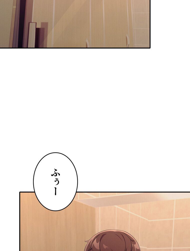 工学ヘヴン 【完全版】 2話