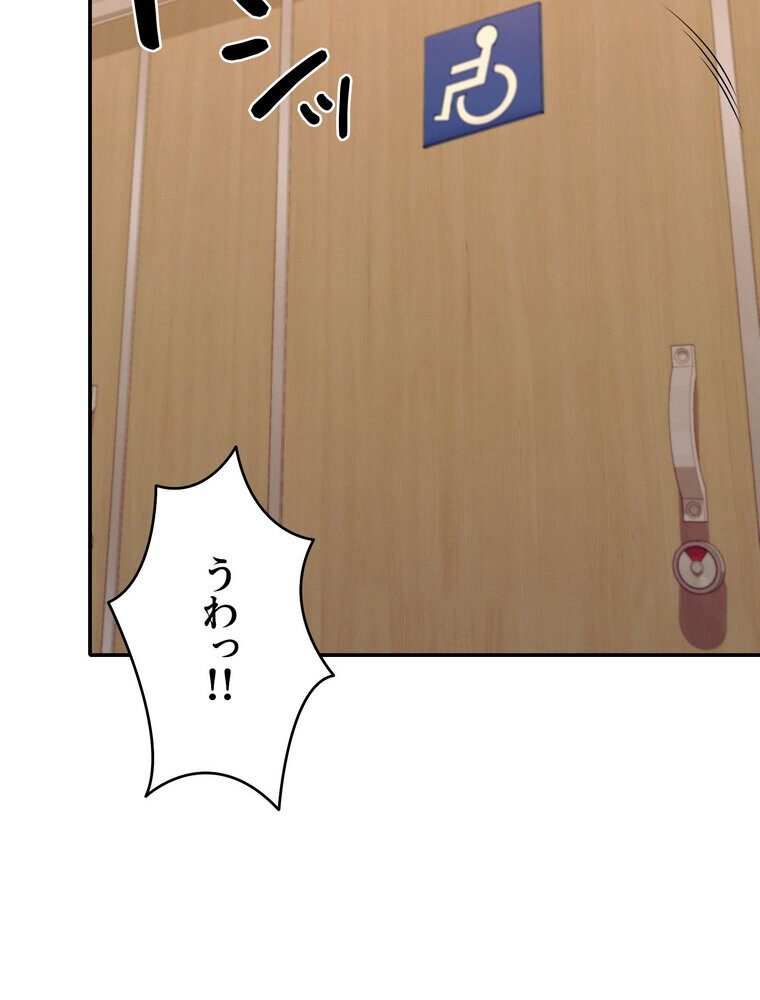 工学ヘヴン 【完全版】 2話