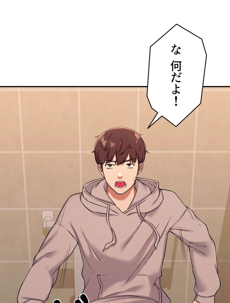 工学ヘヴン 【完全版】 2話