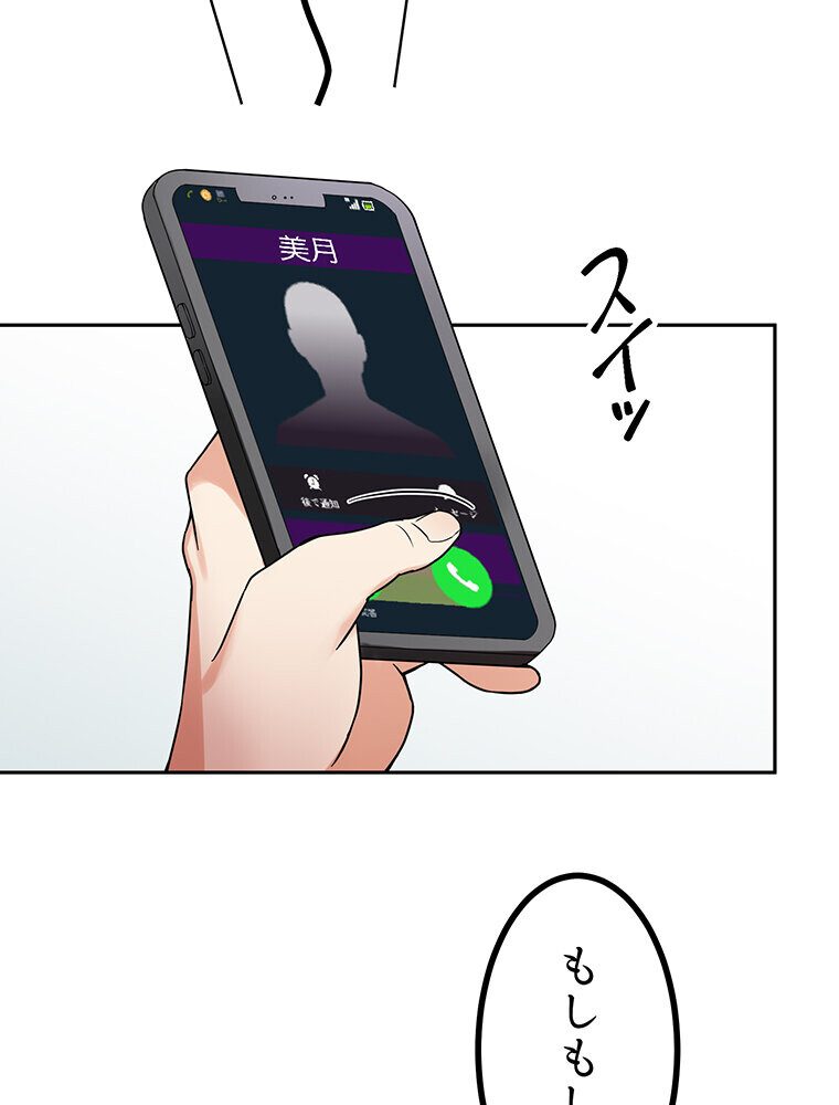 真・上京シェアハウス〜彼女と幼馴染と知らない奴〜（7）