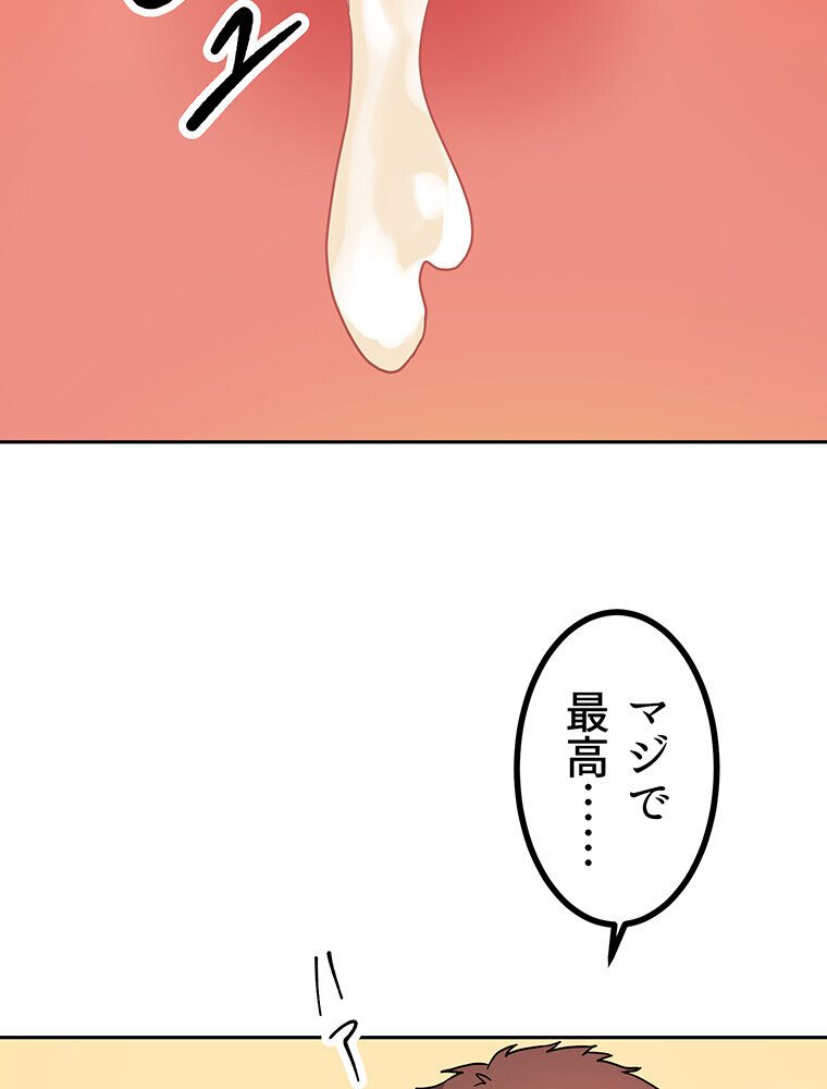真・上京シェアハウス〜彼女と幼馴染と知らない奴〜（7）