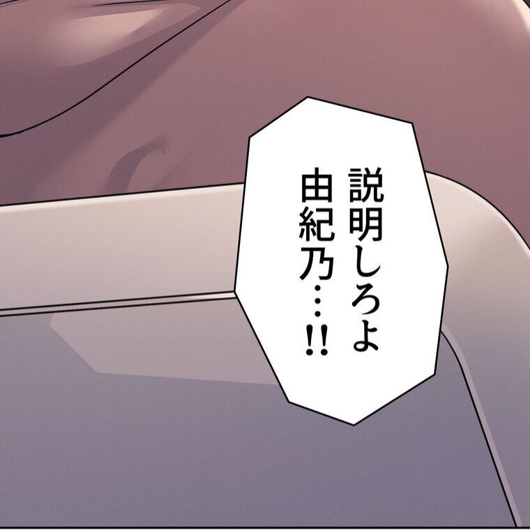 工学ヘヴン 【完全版】 2話