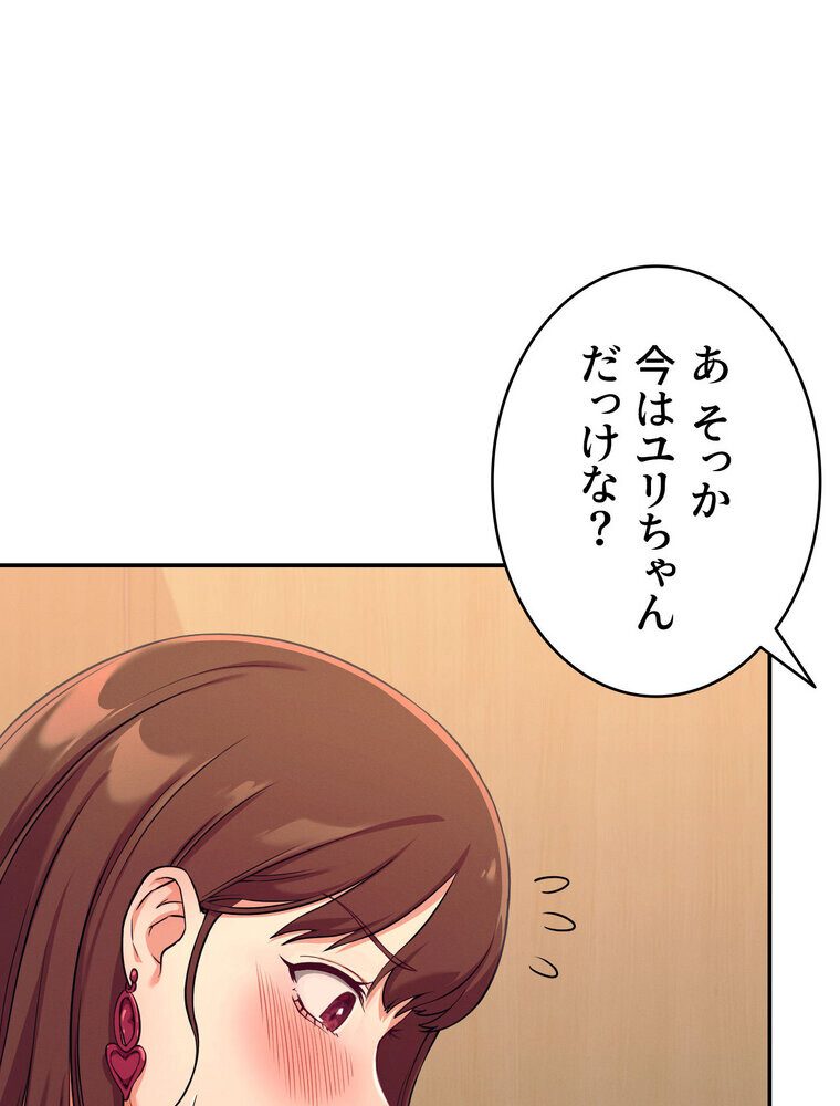 工学ヘヴン 【完全版】 2話