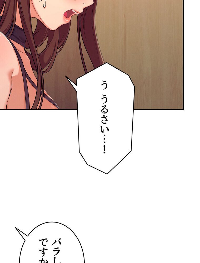 工学ヘヴン 【完全版】 2話
