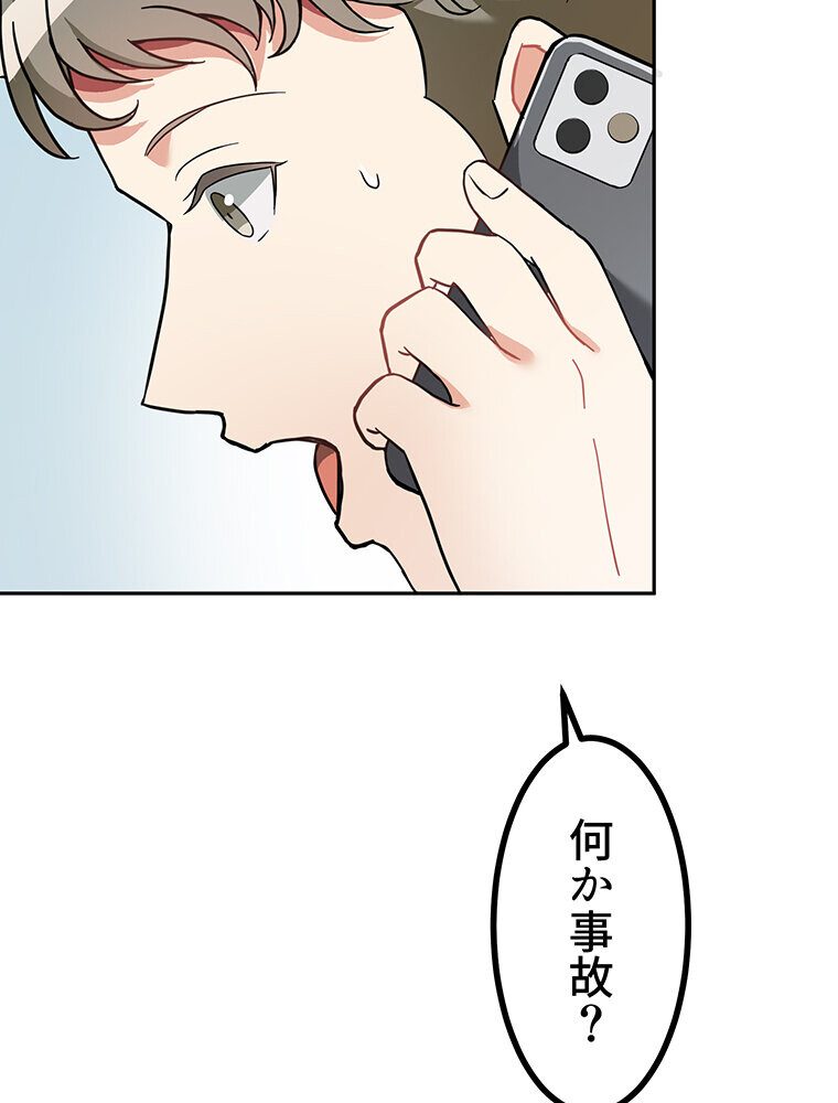 真・上京シェアハウス〜彼女と幼馴染と知らない奴〜（7）