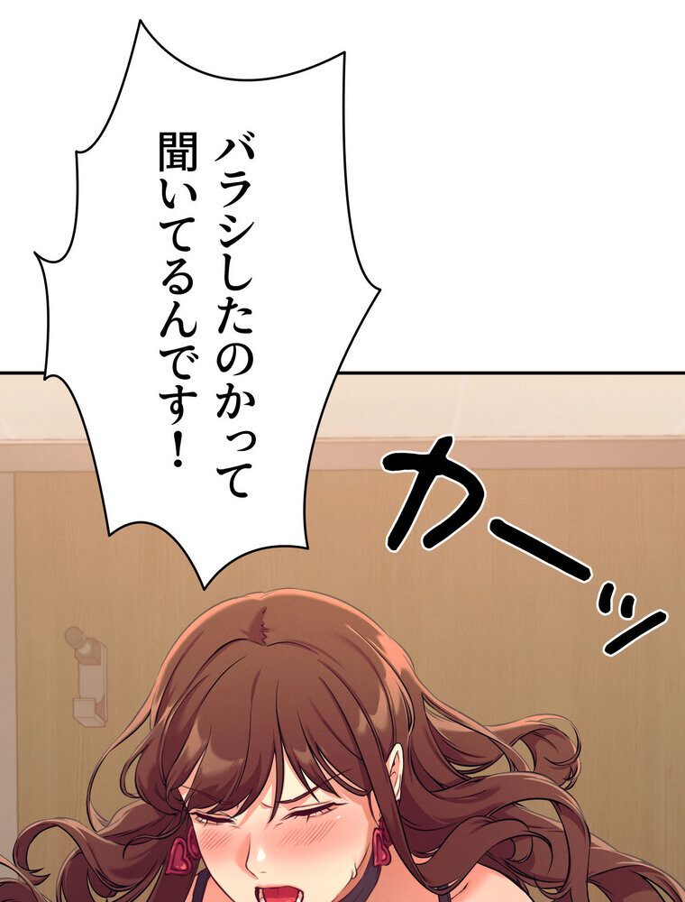 工学ヘヴン 【完全版】 2話