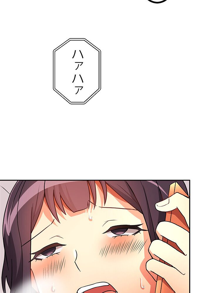真・上京シェアハウス〜彼女と幼馴染と知らない奴〜（7）