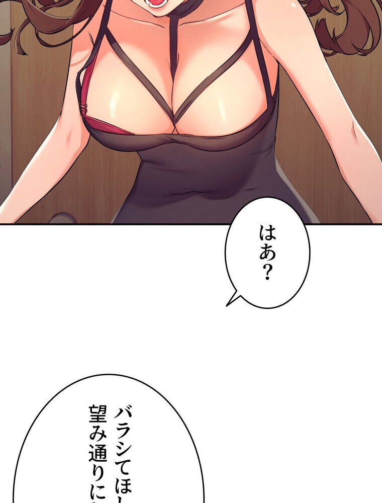工学ヘヴン 【完全版】 2話