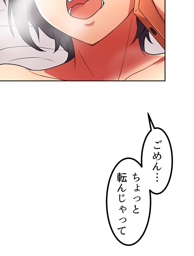 真・上京シェアハウス〜彼女と幼馴染と知らない奴〜（7）