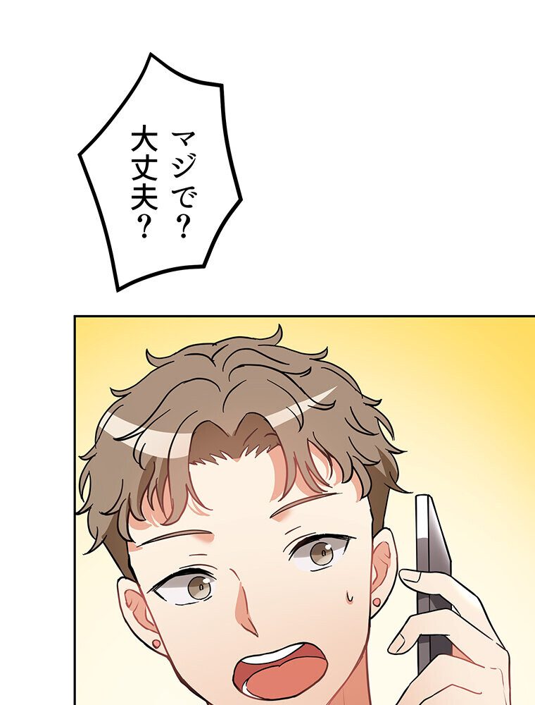 真・上京シェアハウス〜彼女と幼馴染と知らない奴〜（7）