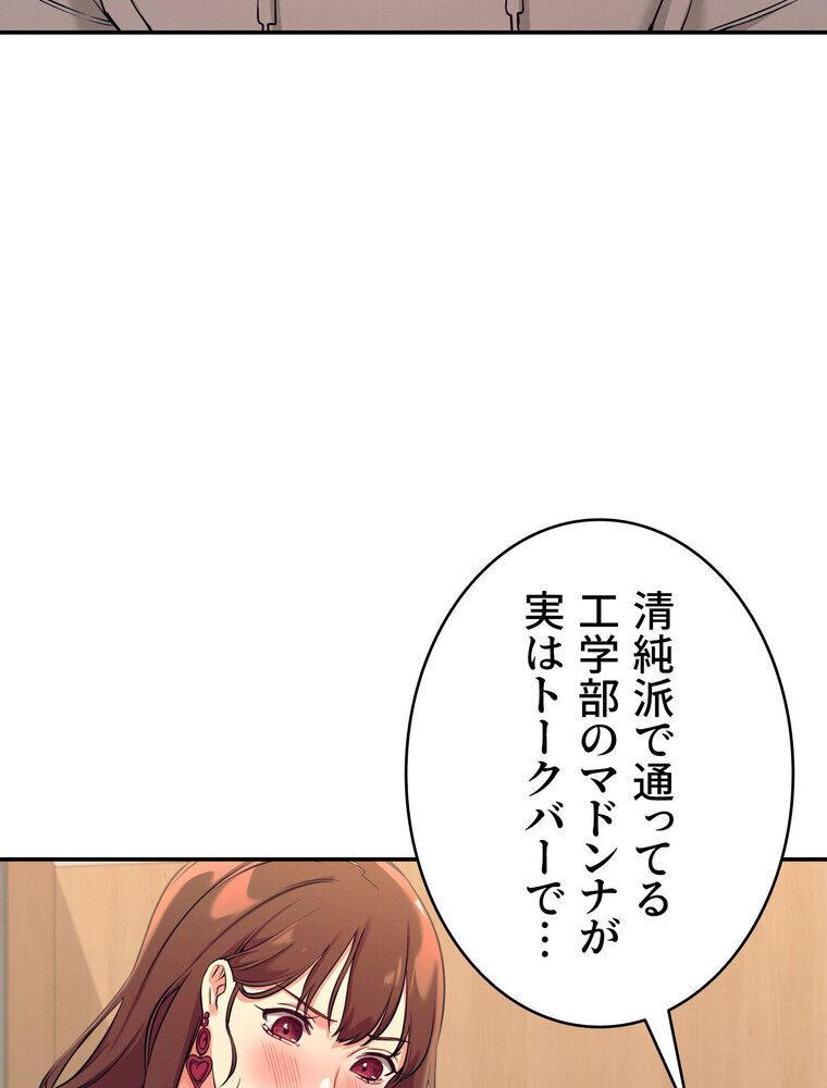 工学ヘヴン 【完全版】 2話