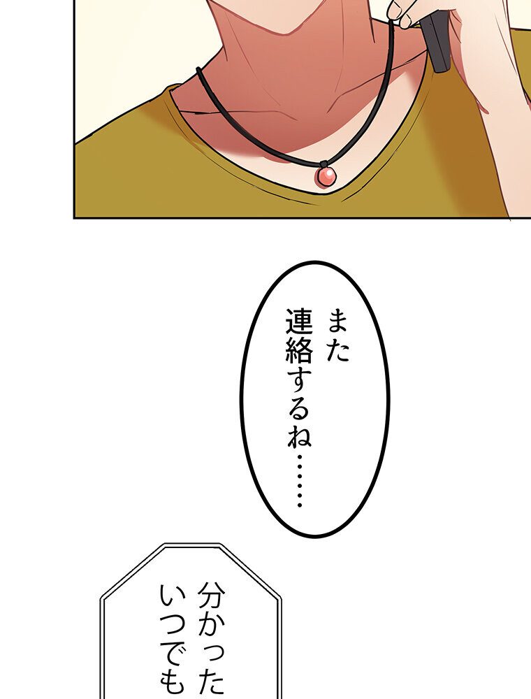 真・上京シェアハウス〜彼女と幼馴染と知らない奴〜（7）
