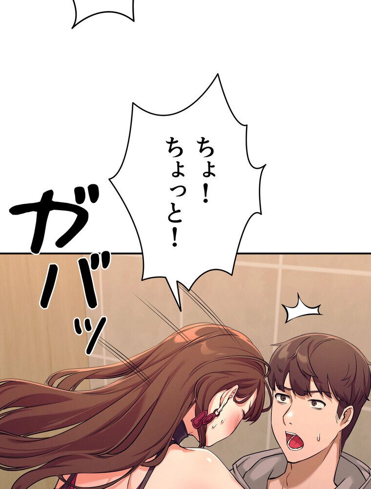 工学ヘヴン 【完全版】 2話