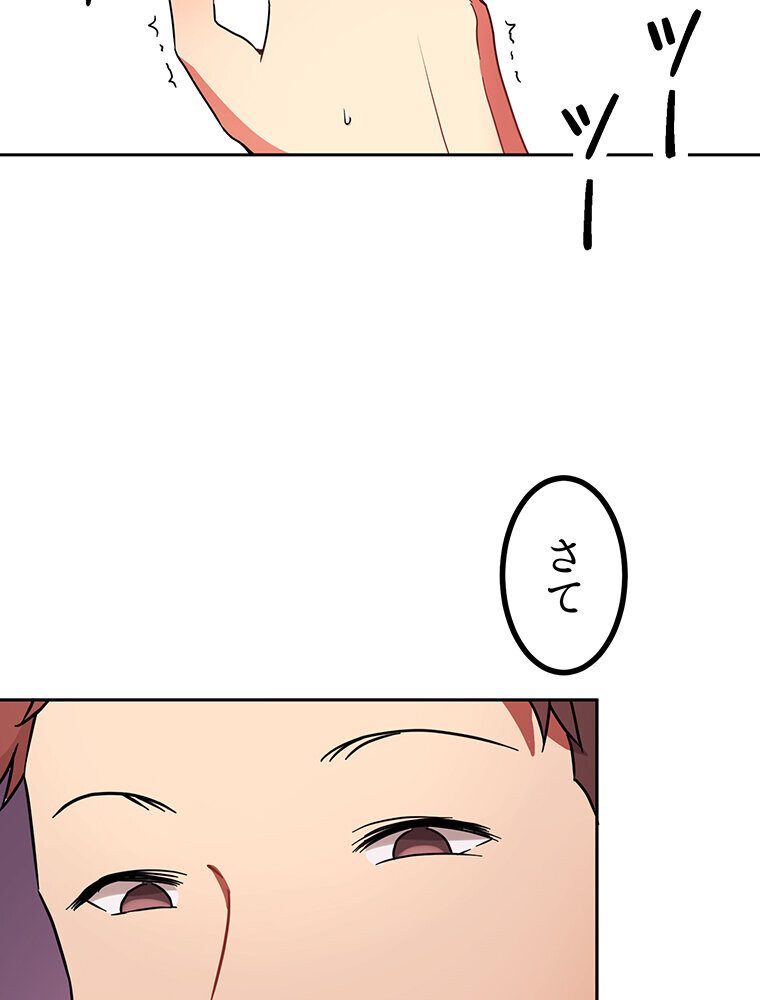真・上京シェアハウス〜彼女と幼馴染と知らない奴〜（7）