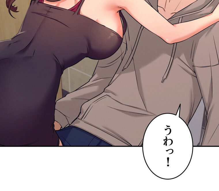 工学ヘヴン 【完全版】 2話