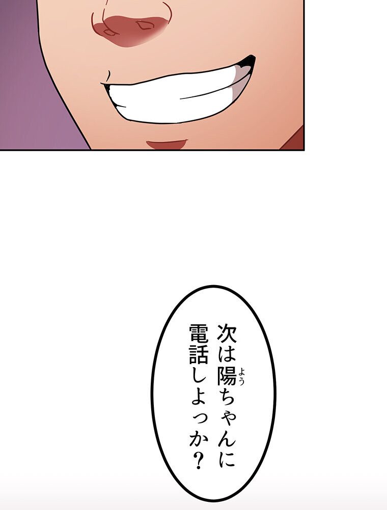 真・上京シェアハウス〜彼女と幼馴染と知らない奴〜（7）