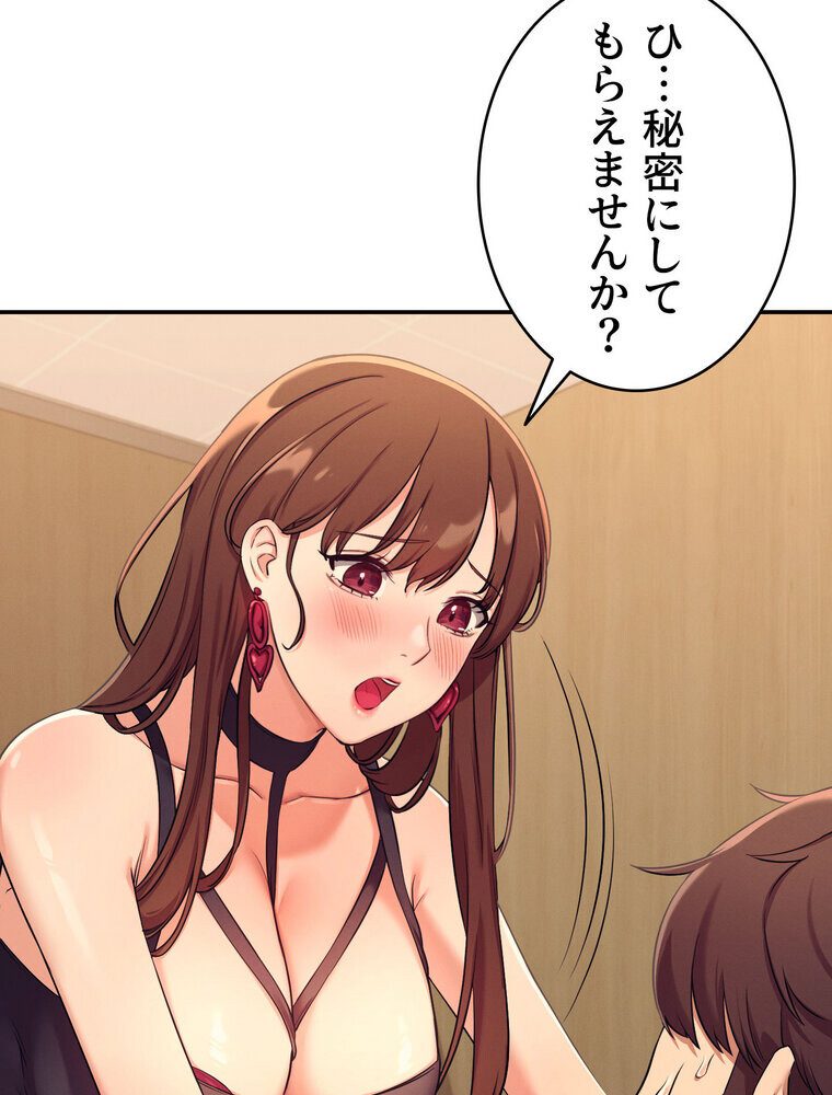 工学ヘヴン 【完全版】 2話