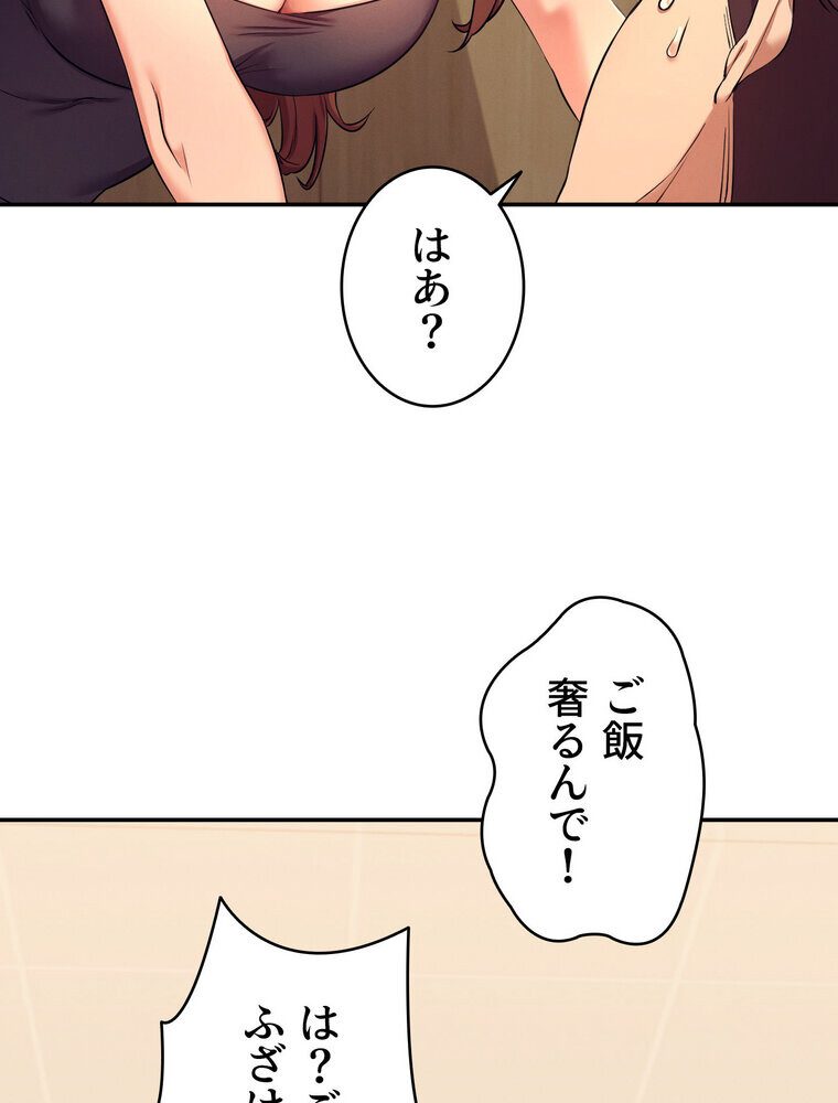 工学ヘヴン 【完全版】 2話