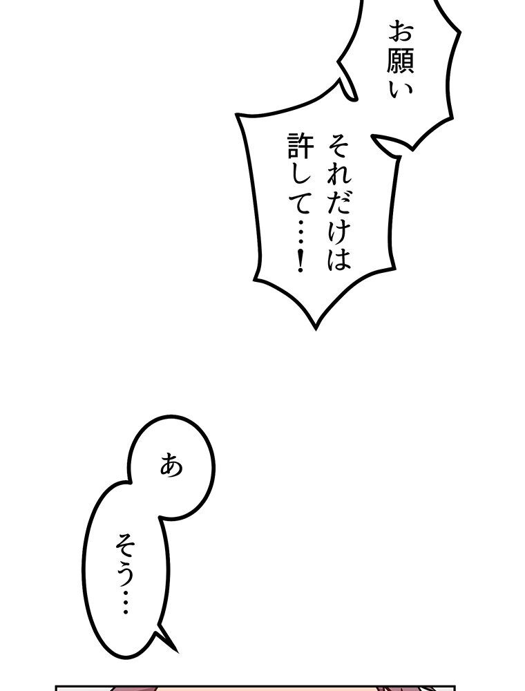 真・上京シェアハウス〜彼女と幼馴染と知らない奴〜（7）