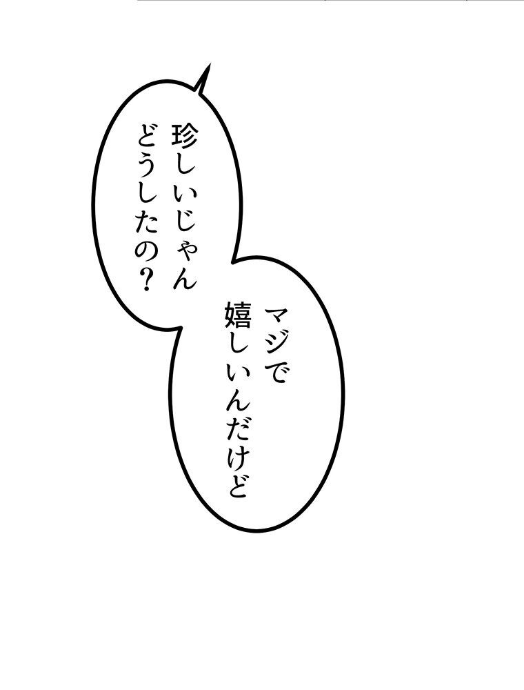 真・上京シェアハウス〜彼女と幼馴染と知らない奴〜（7）