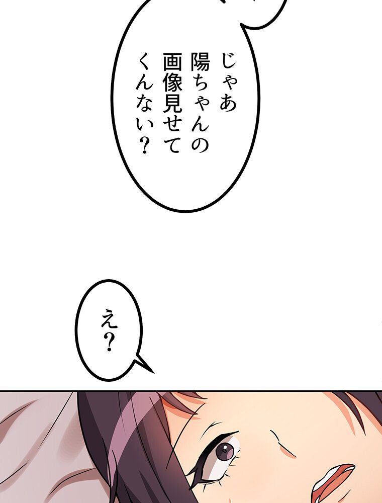 真・上京シェアハウス〜彼女と幼馴染と知らない奴〜（7）