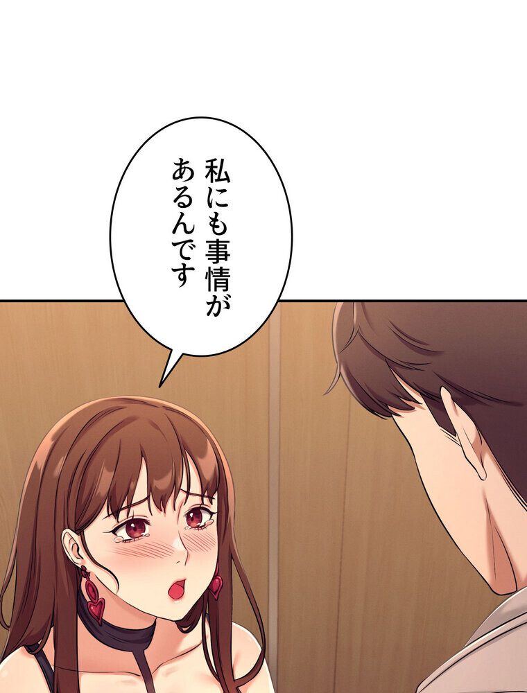 工学ヘヴン 【完全版】 2話