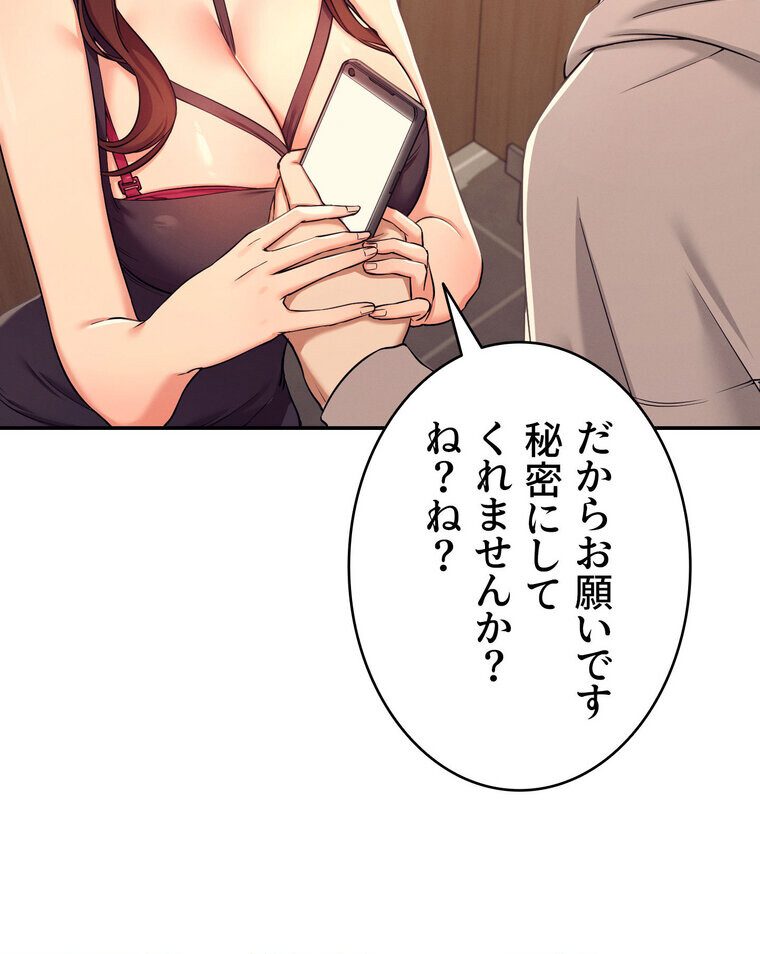 工学ヘヴン 【完全版】 2話